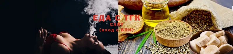 Еда ТГК конопля  Каменск-Шахтинский 